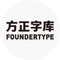 方正字库 - 方正字库官方网站。